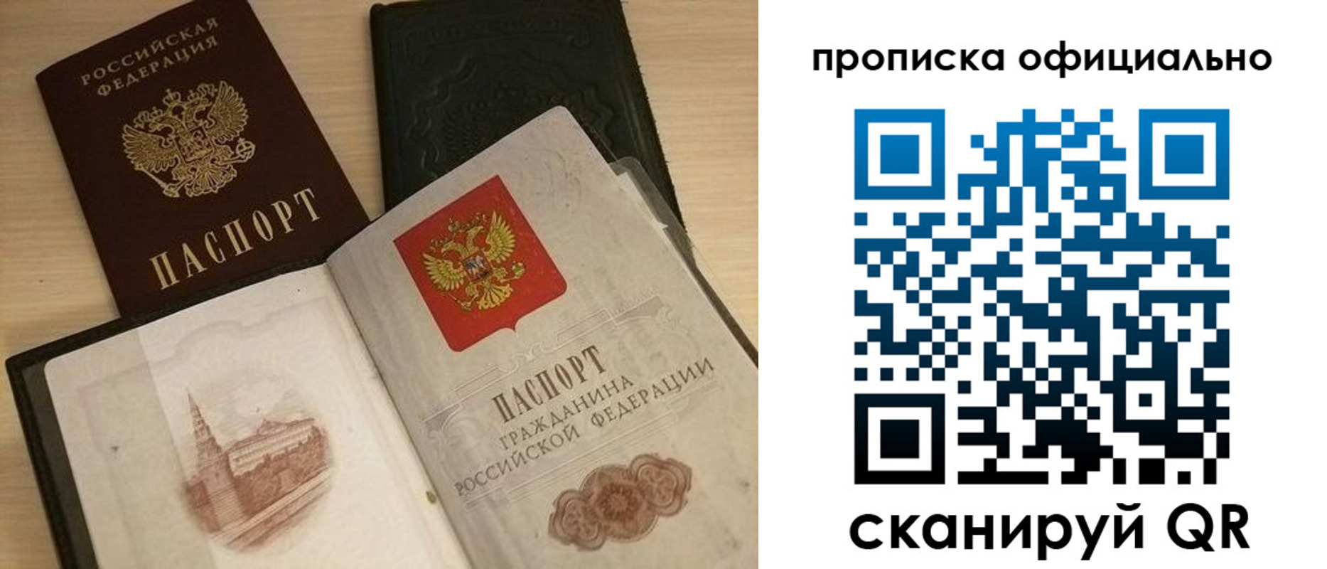 временная регистрация гарантия в Баймаке
